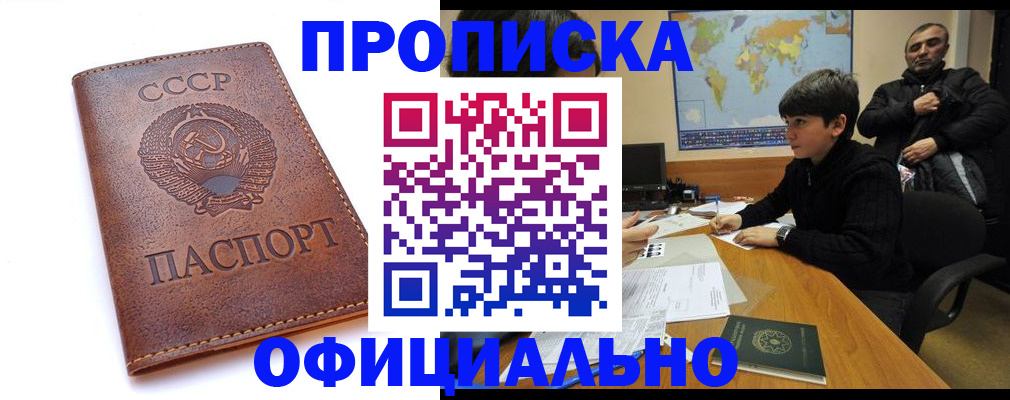 временная регистрация госуслуги в Ялте