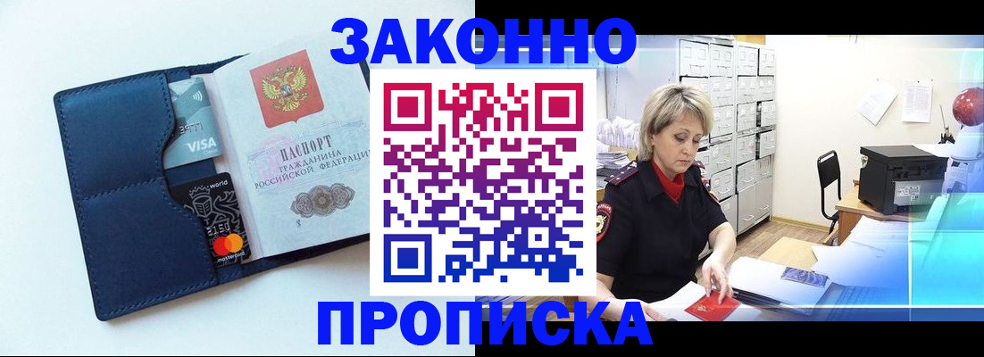 временная регистрация в квартире в Ялте
