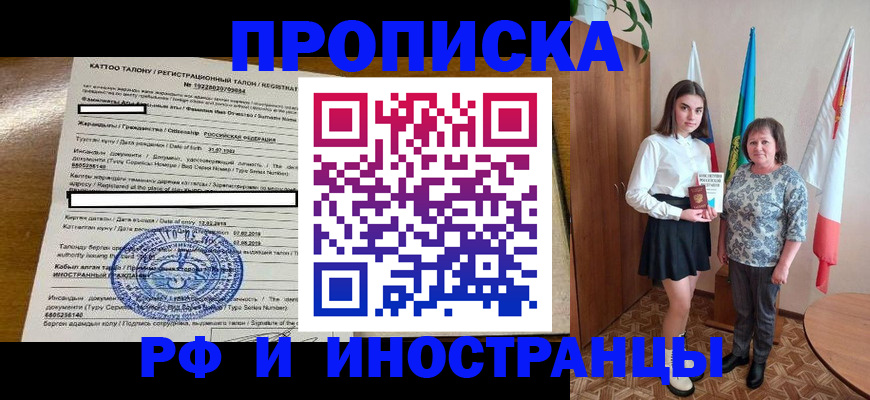 временная регистрация госуслуги в Ялте